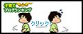 子育てブログランキング